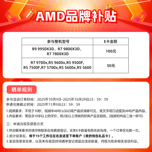 Gigabyte 24-issue interest-free AMD 7800/9800/9900X3D/9950X3D/9600X/9700X core display without graphics card thousand frames e-sports desktop assembly computer host diy with an R7 7800X3D core display cardless transition host