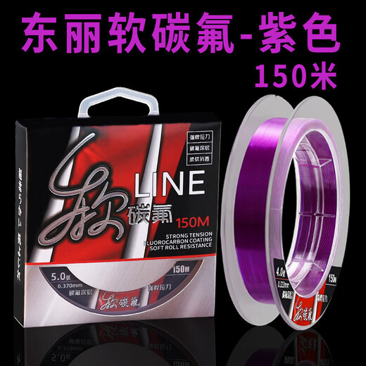 Shantou Lincun Japan imported Toray raw silk fishing line main line super soft sub-line strong tensile strength high-end fluorocarbon nylon line Toray soft fluorocarbon-transparent sub-line 150 meters imported No. 0.4