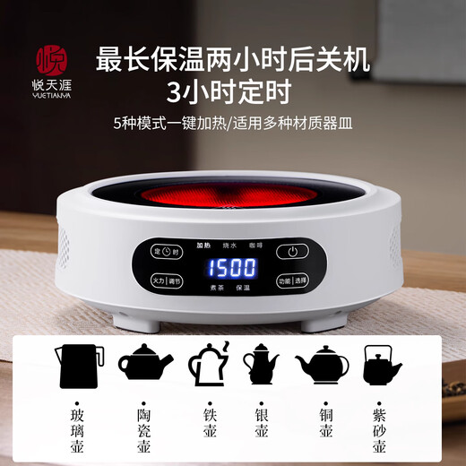 Yue Tianya Teapot Electric Ceramic Stove Set Household Small Water Boiler Large Capacity Insulated Glass Lift Health Teapot 1L Listening Pot + Wood Color Electric Ceramic Stove