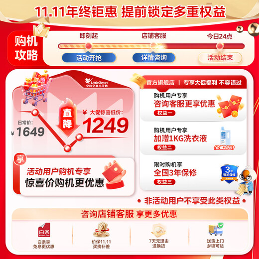 LittleSwan (LittleSwan) 10KG drum washing machine fully automatic lazy ultra-thin steam disinfection wash smart WIFI high temperature drum self-cleaning home appliances national subsidy 20% first-class energy efficiency TG100APUREPRO 1.1 high washing ratio