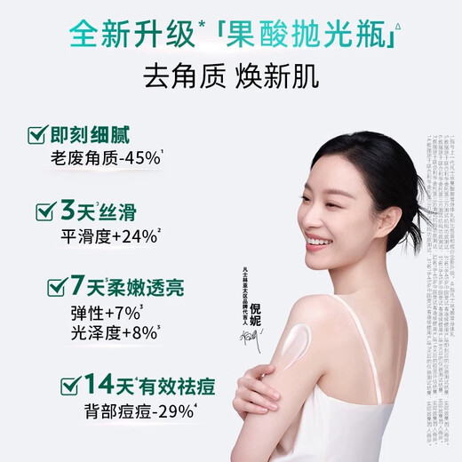 Vaseline fruit acid tender body lotion 250ml hydrating autumn and winter whole body moisturizing and rejuvenating new and old packaging shipped randomly