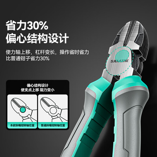 Shanze diagonal nose pliers 6-inch electrician's pliers water mouth pliers multi-functional household labor-saving clamping wire cutter GTX6