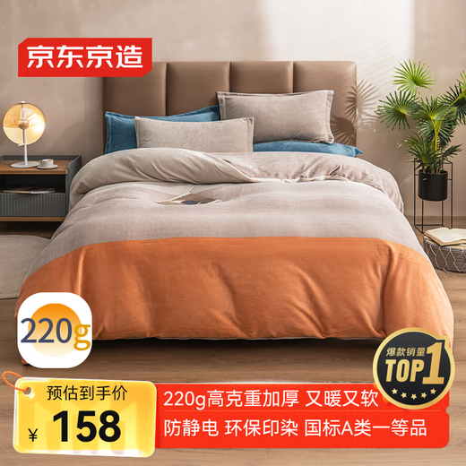 Fabriqué à Tokyo, ensemble quatre pièces en velours de lait 220 g, catégorie A, draps doubles, taies d'oreiller et housses de couette chauds en flanelle épaisse et épaisse d'automne et d'hiver, lit de 1,5 mètre Muxia