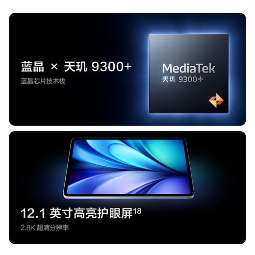 Vivo Pad5 Soft Light Edition 8 GB + 256 GB Gray Changhao Blue Crystal Dimensity 9300+ 12,1-Zoll-Tablet-Computer mit Augenschutzbildschirm und hoher Helligkeit