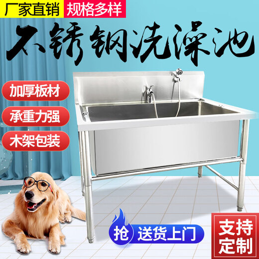 Stainless steel dog washing pool pet shop dog washing pool thickened non-slip cat and dog pet bath basin pet bath basin can be customized standard 100*60*90 deep 40