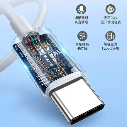 Type-C digital decoding chip earphones are suitable for Huawei/Honor/Xiaomi/OPPO/vivo/Apple 15-16 high-fidelity wired tablet games without delay Type-c digital chip wired earphones