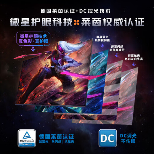 MSI 31.5-inch 2K gaming curved monitor supports HDR 0.5ms GTG response Rheinland Eye Protection Certified computer display MAG 321CQF E18 native 180Hz 1500R