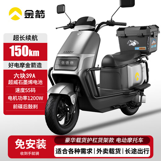 Golden Arrow Electric Motorcycle King 510 Flagship Edition 72V39A Long Range Electric Motorcycle Authentic Graphene Battery High Power Takeaway Electric Motorcycle Adult Commuting Two-Wheeled Battery Vehicle King 510 High-end Guardrail Tail Box Version Xingyue Gray 72V39Ah - Battery Life 150KM