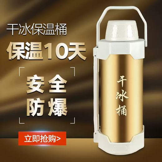 Yusenyi Dry Ice Bucket Insulated Large Large Capacity Commercial Ice Storage Container Extra Large Explosion-proof Dry Ice Special Bucket Dry Ice Insulation Box 6Jin Jin is equal to 0.5kg Gold bucket comes with ice clip