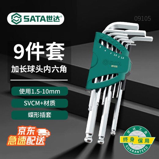 SATA 1.5-10mm extended ball head hex wrench 9-piece set 09105