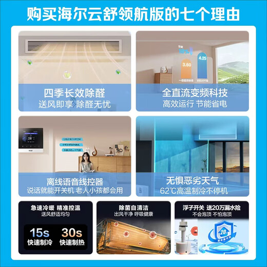 Haier central air conditioner big three duct machine living room one-to-one Yunshu pilot version household formaldehyde removal KFRd-75NW/78EL81PU1 one-price all-inclusive national subsidy