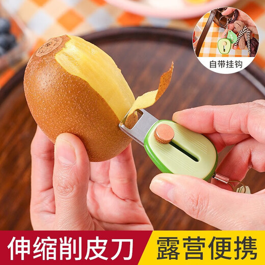 随身便携水果削皮刀迷你去皮器不锈钢可伸缩刀架户外露营刨子神器 迷你便携削皮刀【1个】