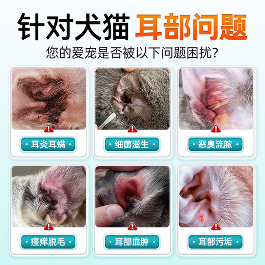 Cat ear cleaning solution, dog ear cleaning, earwax removal, ear mite removal, Ear Furling for cats, the same type of ear drops for otitis and odor, 3 bottles of GMP veterinary drug certified ear drops, drug brand number