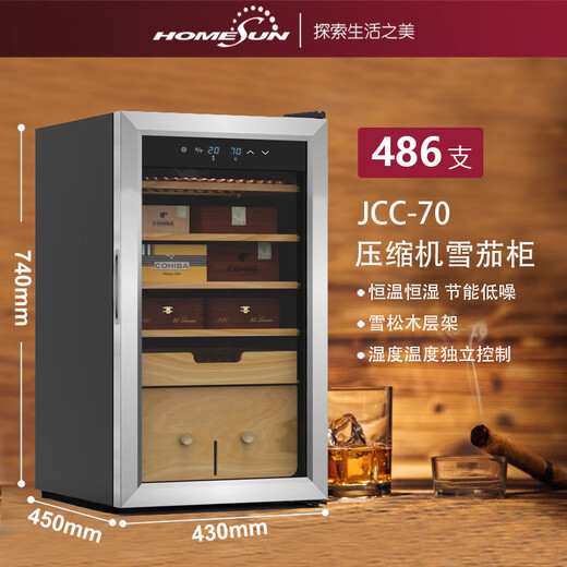 Audaxin France HOMESUN constant temperature and humidity household compressor small red wine cabinet constant temperature and humidity precise cigar cabinet constant black 486 pieces (new upgraded humidity control model) 49L