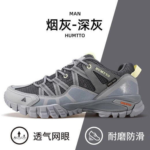 HUMTTO Outdoor-Wanderschuhe, vier Jahreszeiten verschleißfeste, rutschfeste Freizeitschuhe, atmungsaktive Mesh-Wanderschuhe, leichte Wanderschuhe, rauchgrau/dunkelgraue Herren-755 (atmungsaktive große Löcher) 42