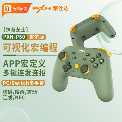 Laishda's self-operated P50 wireless game controller visual app macro programming supports Pokémon ZA Switch nfc Black Myth matcha cheese birthday gift for boyfriend and girlfriend