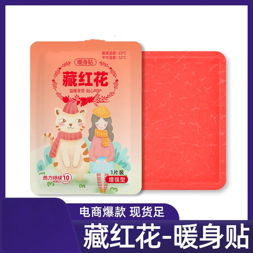 Xtep Manufacturer Mugwort Warm Baby Patch Warming Patch Self-heating Patch Motherwort Protects against Cold and Keeps Warm Mugwort-Warming Patch 10 Pieces