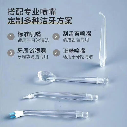 Xiaomi white German imported quality tooth cleaner medical electric tooth rinser household charging water flosser portable cleaning luxury version ivory white 4 original nozzles