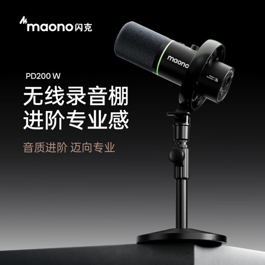Maono Wireless Microphone Dynamic Radio Microphone Camera Live Broadcast Computer Mobile Phone Recording Noise Reduction Desktop Microphone Game Short Video Karaoke Professional Microphone Maono PD200W Disc Model Computer + Android/Apple Full Series