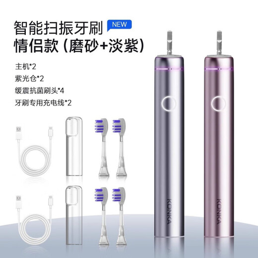 KONKA Electric Toothbrush Purple Light Sweeping Vibration Integrated Electric Toothbrush Disinfection Chamber Magnetic Levitation Motor Home Chinese Valentine's Day Gift Frosted Style
