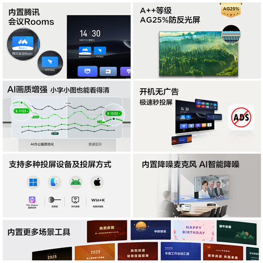 TCL 98-inch conference TV tablet all-in-one ultra-large screen non-touch wireless projection 4K ultra-clear ultra-thin conference room display office 98/100-inch TV 98E30