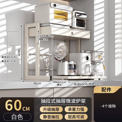 NQYW drawer-type microwave oven storage rack countertop double-layer integrated pull-out rice cooker oven storage bracket drawer model with pull-out 50cm fully equipped with adjustable shelf height chopsticks and buckets + 3