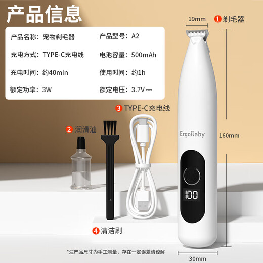 ERGOBABY cat foot shaver pet shaver dog electric clipper artifact cat special foot trimmer digital display A2