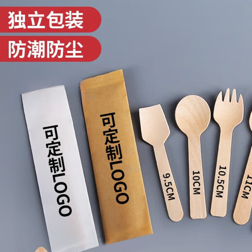 Xiangmanchu biodegradable individually packaged disposable environmentally friendly small wooden spoon wooden ice cream spoon ice cream dessert knife and fork spoon paper package 75 ice cream scoops 50 pieces