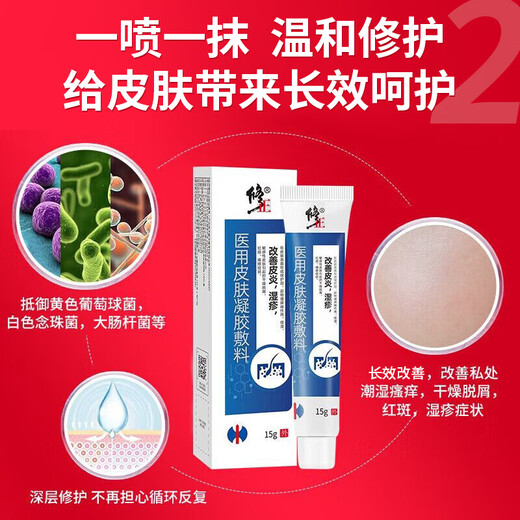 Correct the moist and itchy scrotum, scrotal inflammation, testicular itching, eczema cream, anus and inner thigh skin itching, relieve itching for men. An initial set (double-effect type) for moist and itchy men's private parts, special anti-itching and root removal.