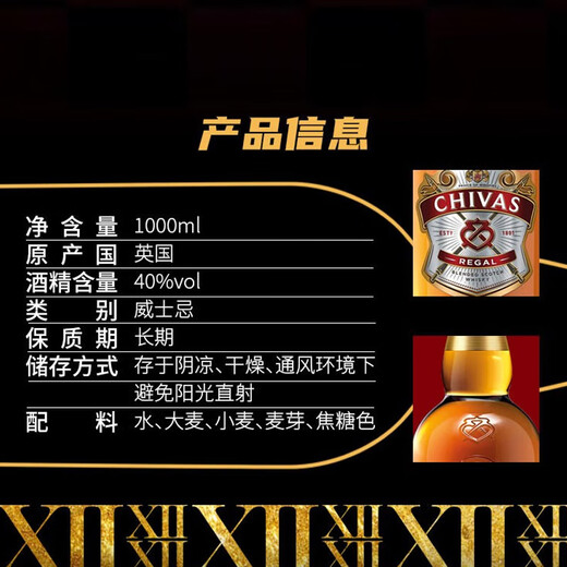 芝华士12年苏格兰进口洋酒调和型威士忌洋酒1000ml(1L)(裸瓶) 【芝华士12年1000ml】