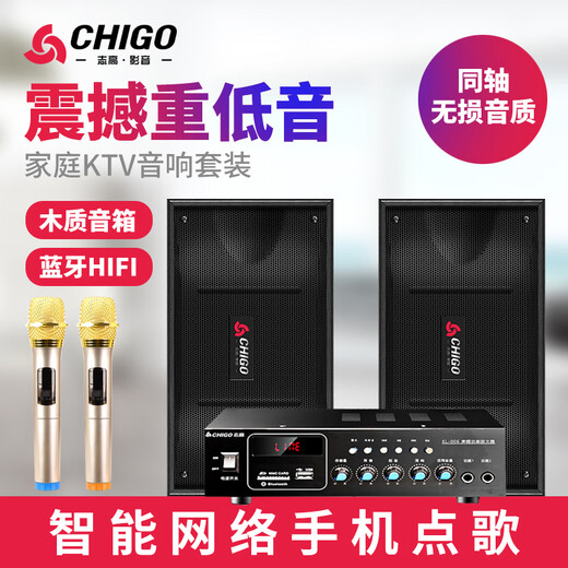 志高（CHIGO） 家庭影院ktv音响套装家用K歌点歌带话筒卡拉ok无线蓝牙功放一体机音箱全套设备 尊享+无线话筒*2+16寸点歌机*1