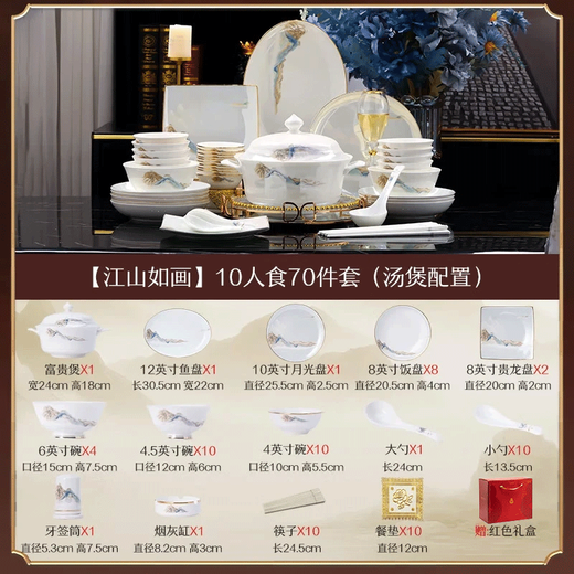 Lowe Douyin same style Jiangshan Ruhua 70-piece household high-end bowl and plate set household wedding gift for moving into a new home