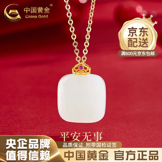 CHINA GOLD Hetian Jade Wushi brand pendant 18K gold small sugar cube necklace Valentine's Day practical birthday gift for girlfriend 18K gold Hetian jade small sugar cube pendant - about 0.15g Free silver chain