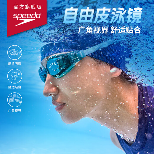Speedo gafas de natación serie de cuero gratis natación aventura nueva visión antivaho gafas de natación de alta definición anti-UV gran angular cómodo 2025 nuevo estilo