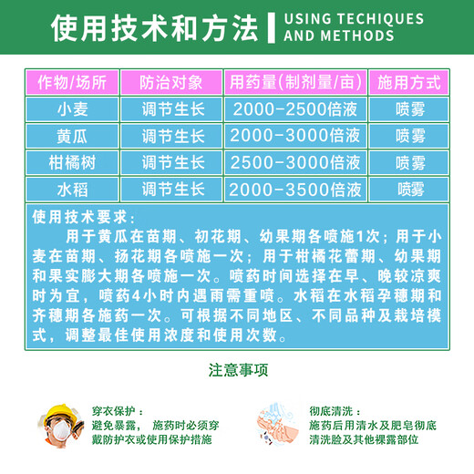 Nongtongda 24-Epibrassinolide Cucumber Rice Citrus Plant Growth Regulator Genuine 10ml*10