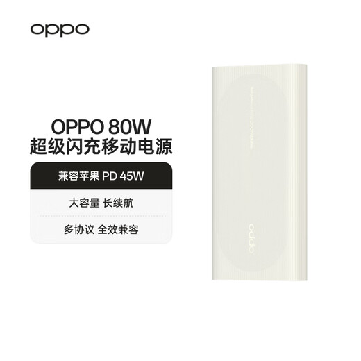OPPO 80W power bank, 3C certified, can be used on airplanes, super flash charging power bank, 12000mAh large capacity fast charging power bank, suitable for iPhone17 series