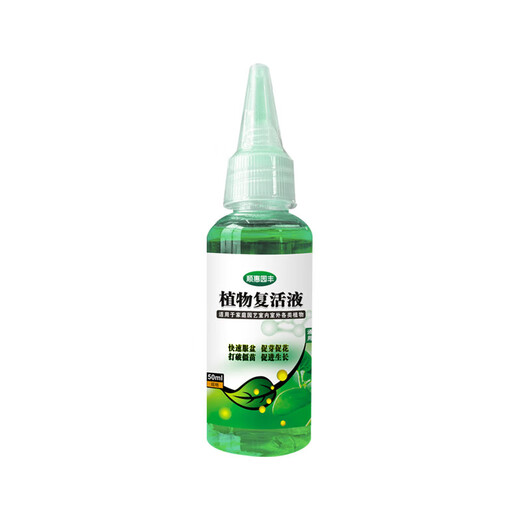 Plant Rejuvenation Liquid Flower Green Plant Rose Money Tree Special Concentrated Nutrient Solution Yellowing and Falling Leaves Rapid Rooting Liquid Shunhui Yuanfeng Resurrection Liquid 50ml 1 bottle + dripper