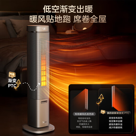 Midea heating and cooling household heater bladeless tower fan floor-standing small air conditioner small fan mobile electric fan bathroom electric heater energy-saving whole house office artifact tower type gray with humidification box voice intelligent control four seasons