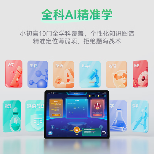 Readboy (readboy) learning machine E5 student eye protection tablet primary school and high school synchronized general enlightenment machine tutoring machine English point reading machine gold medal learning and practice general subject correction 12.2 inches 8+6+256G