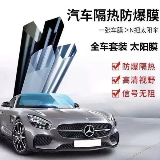 Car film, glass film, explosion-proof film, heat insulation film, sun protection car window film, full car film, solar film, car film, bread window film, truck anti-UV self-adhesive, medium privacy, medium black, 4 side windows + rear gear