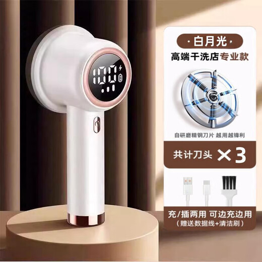 Skingcond German depilation ball artifact clothes deballing machine sweater pilling trimmer household clothing shaving and hair removal shaver 3 heads/dry cleaner special/white moonlight
