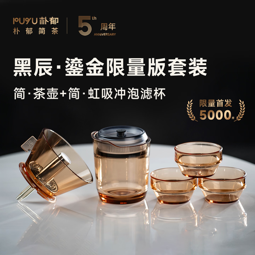 Puyu Heichen gilt tea set high-end gift tea artifact limited edition siphon tea and coffee brewing utensil