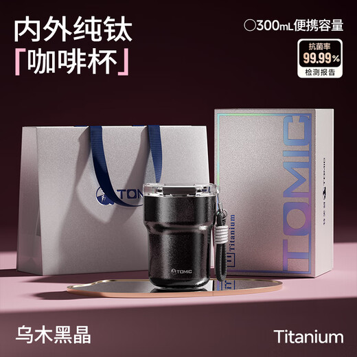 TOMIC pure titanium coffee cup 2025 new high-looking small-capacity titanium cup pure titanium liner men and women water cup birthday gift Yuexia Peony 300mL pure inside and outside + gift box