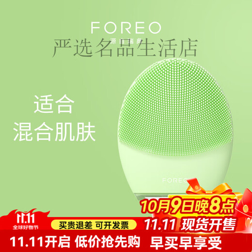 Filo 4 Luna Facial Cleanser, Silikon-Gesichtsreiniger, reinigendes, Schönheits- und Reinigungsartefakt für Mischhaut (Grasgrün)