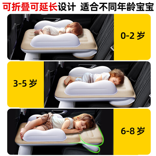 Car baby sleeping bed, high-speed rail, baby sleeping artifact, children's car rear sleeping pad, airplane air mattress, old style with footrest - beige, free pump + pillow + storage bag + 1