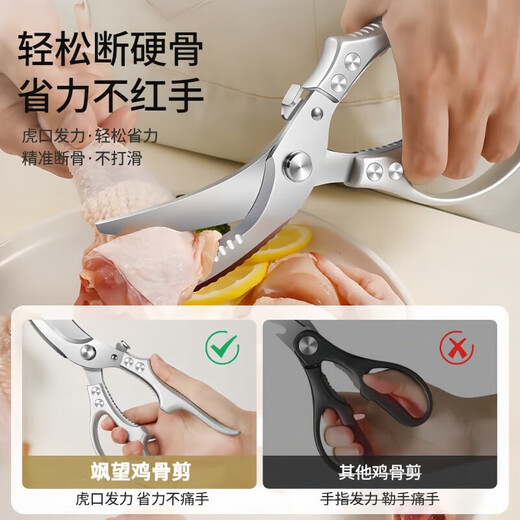Deutsche Sawang-Schere, leistungsstarke Hühnerknochenschere für den Haushalt, multifunktionale Küchenschere, Hühnerknochenschere, Fischtötungsschere, Hühner-, Enten- und Gänseknochen, verbessert und verdickt, nicht scharf, inklusive Ausgleich. Kraftvolle Hühnerknochenschere