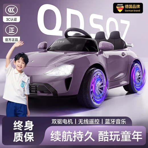 Hoyos German children's electric car four-wheeled baby toy car can seat men and women and children's remote control car four-wheel drive electric, large model, interstellar purple + four-wheel drive + leather seat, battery life 3
