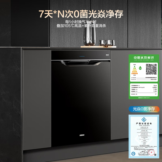 Robam 21 sets of disinfection dishwashers W76A-V20P built-in dishwasher-disinfection machine 105 Guangyan independent disinfection super boiling point steam washing same model as the counter