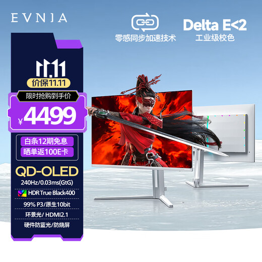 飞利浦EVNIA弈威 31.5英寸4K240Hz QD-OLED动态智冷 原生10bit 0.03ms 音响 O8电竞显示器 国补32M2N8800