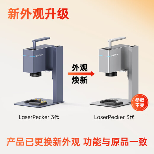 LaserPecker woodpecker laser engraving machine small handheld marking and coding engraving machine stall fully automatic 3rd generation basic model